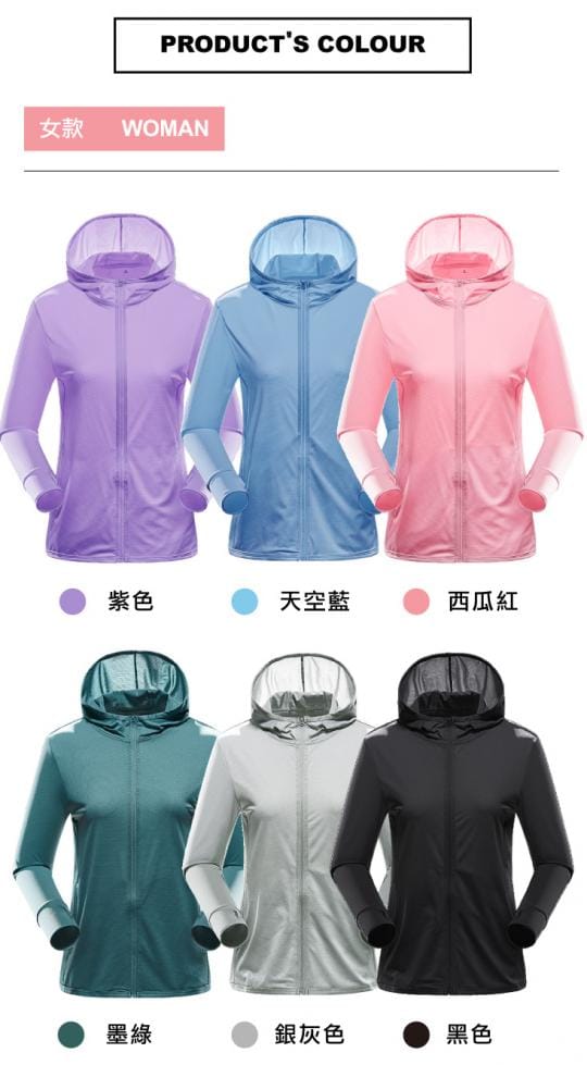 加贈風衣 大尺碼男女黑科技涼感輕量防曬外套M-4XL 加大尺碼 抗UV防紫外線
