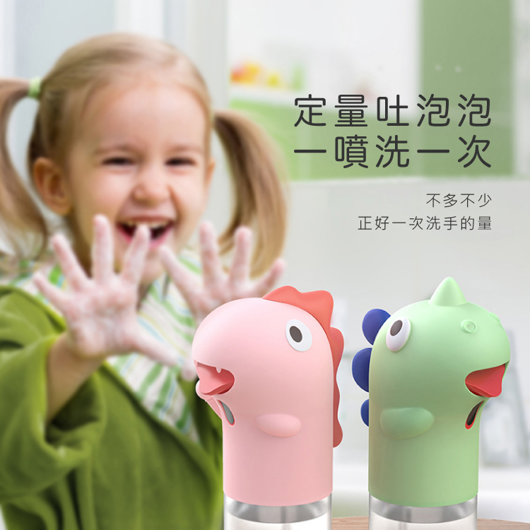 【BASEUS 倍思】 寵咪恐龍洗手機 / 泡沫洗手機 / 感應出泡機