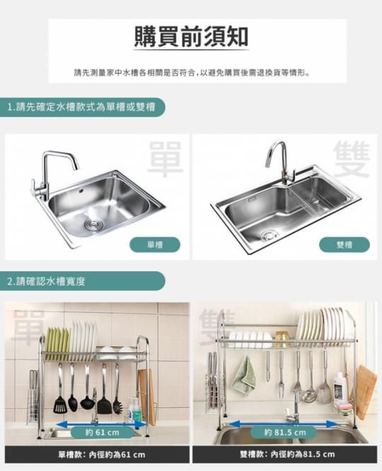 家適帝頂級耐用不銹鋼瀝水架JL-110PD