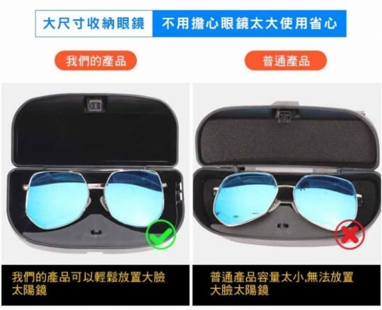 多功能可插卡車用眼鏡盒