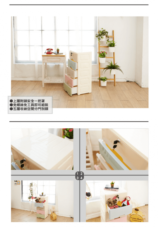 【ikloo 】馬卡龍寬版五層收納櫃 BNF74 置物櫃 抽屜櫃  櫃子 衣櫃