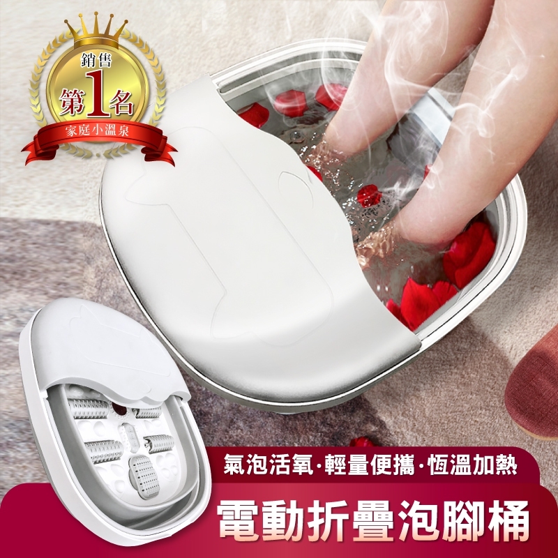 【LAPOLO】折疊式SPA泡腳機 泡腳桶 足浴桶 足浴機
