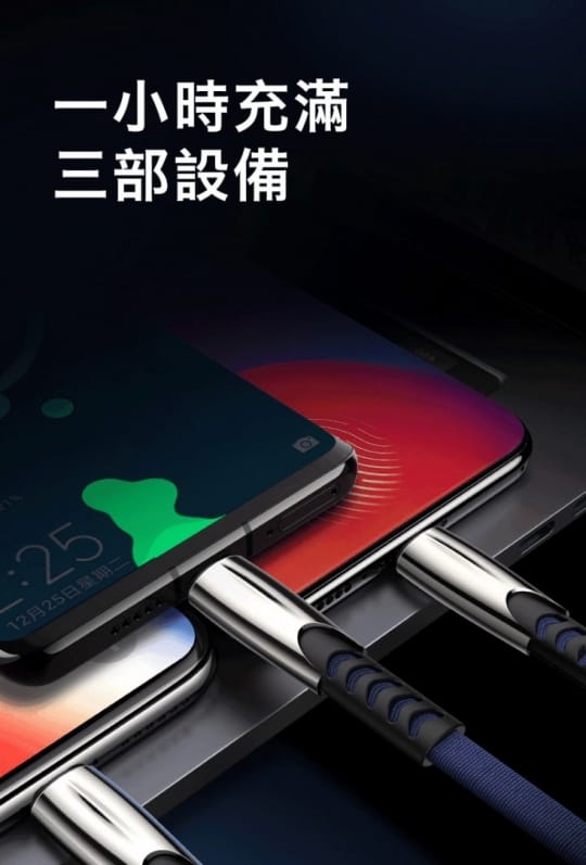 進化版鋅合金三合一手機快充傳輸線