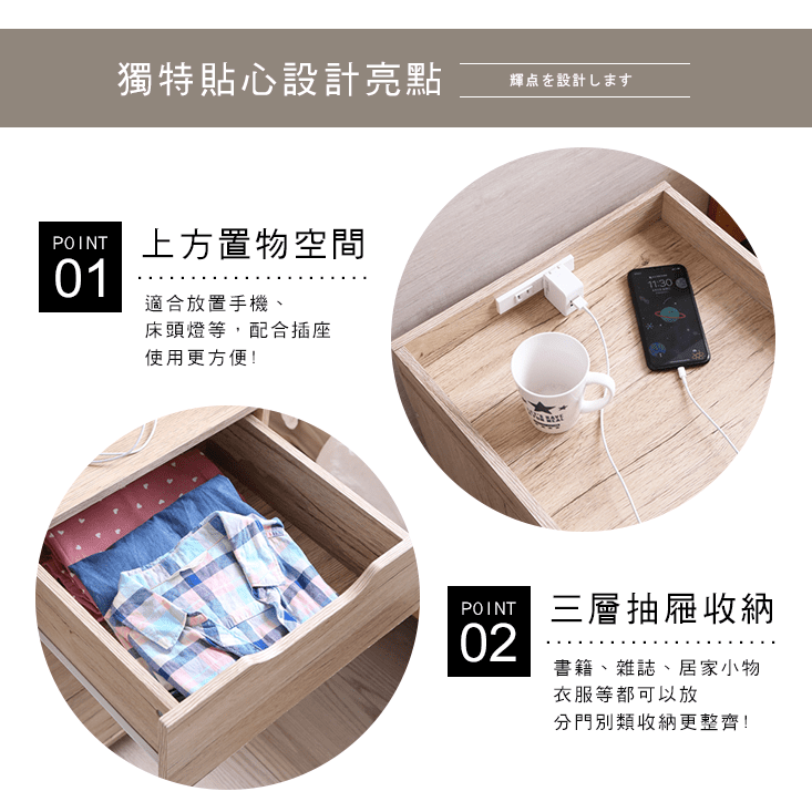 MIT百搭三抽活動床頭櫃 置物櫃 邊櫃 櫃子 多功能抽屜櫃(附插座)