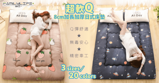 羽絲棉加厚加長日式床墊