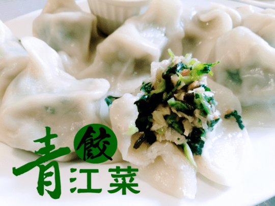 卡帛五星級手工素餃