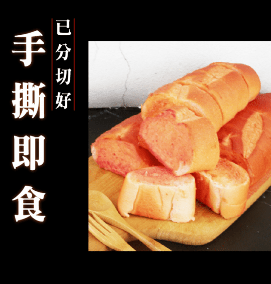 塔帕斯明太子軟法國麵包