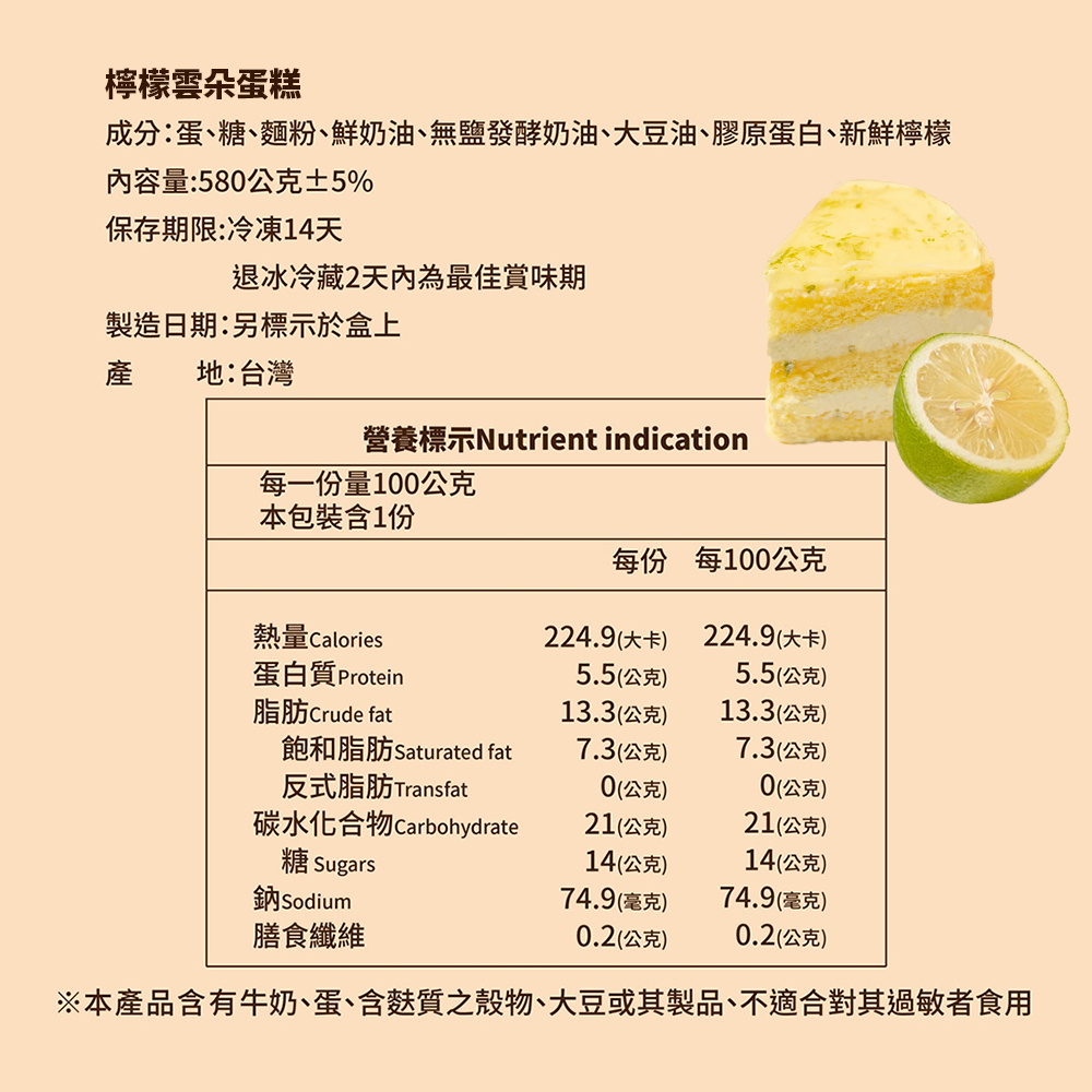 【法布甜】檸檬雲朵蛋糕6吋 添加膠原蛋白 使用在地小農新鮮檸檬