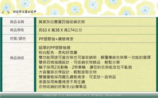【kihome】質感灰白雙層四抽收納衣架JL1064