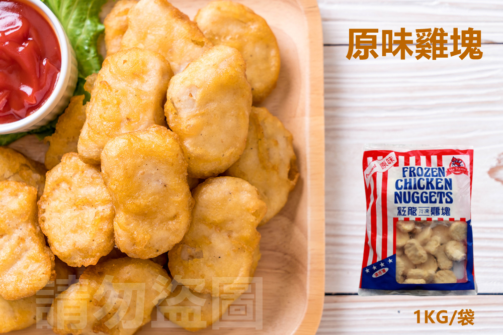 【紅龍食品】大包裝原味雞塊1kg/薯條2kg任選