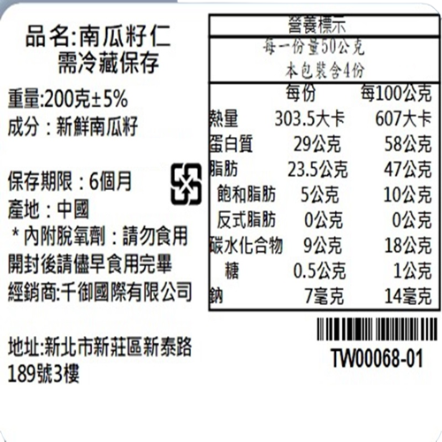 【健康本味】低溫烘焙原味堅果任選 新鮮無調味 腰果／核桃／杏仁果／南瓜籽／葵花籽