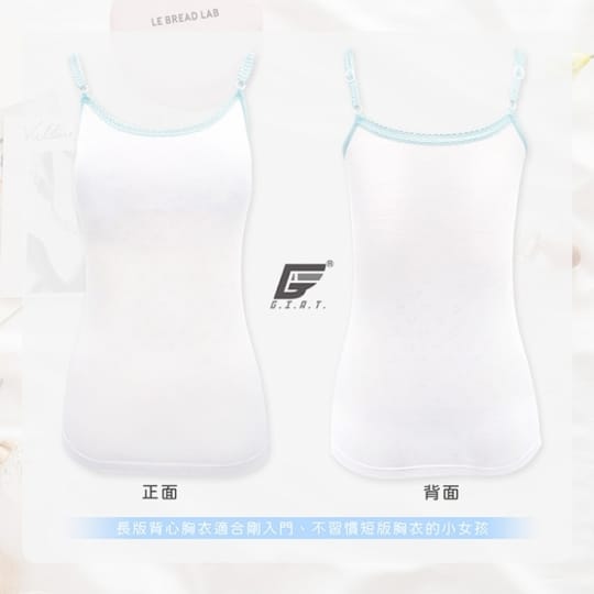 GIAT超舒適少女成長內衣