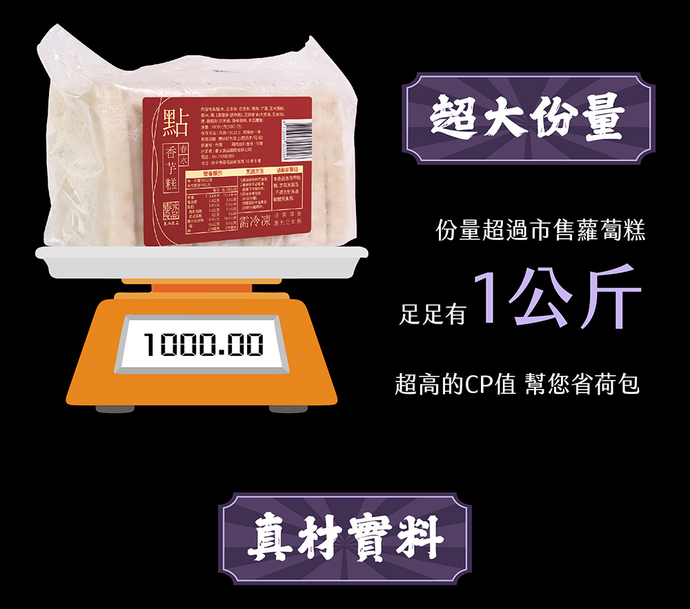 【春水良品】經典蘿蔔糕1000g／懷舊香芋糕1000g任選