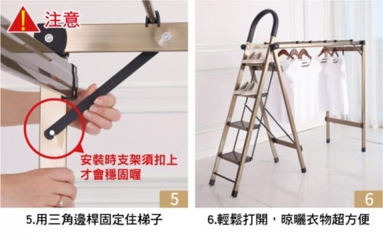 萬用折疊曬衣架收納架梯