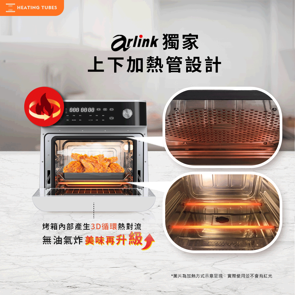【Arlink】微電腦 智慧蒸氣氣炸烤箱 贈好禮(SB10)