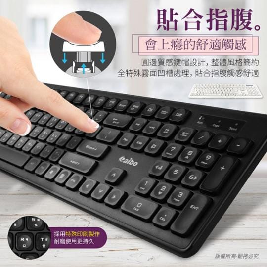 aibo超薄型無線鍵盤滑鼠組(LY-ENKM10-2.4G)