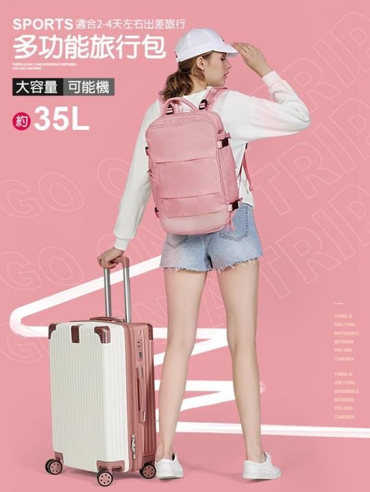 乾溼分離國內旅行後背包