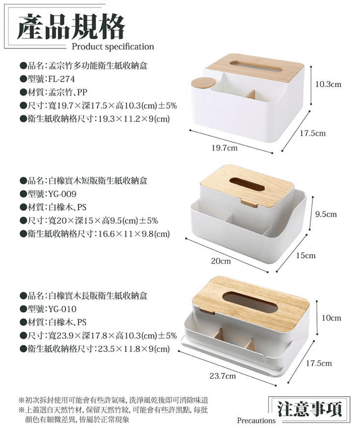 【FL 生活+】白橡實木/孟宗竹多功能衛生紙收納盒 YG-010/FL-274