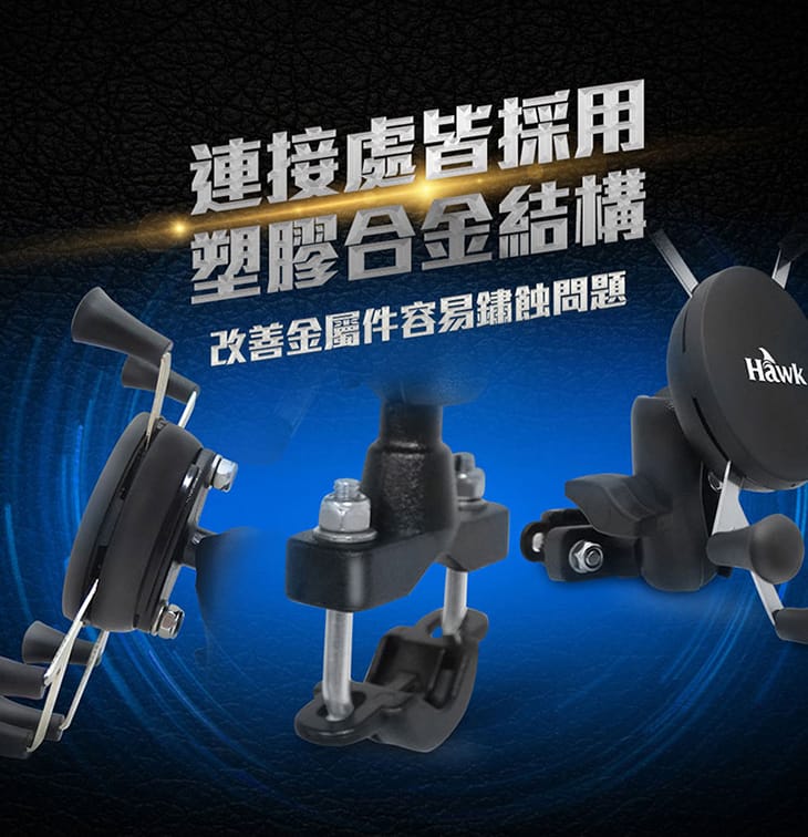 機車/自行車兩用手機架