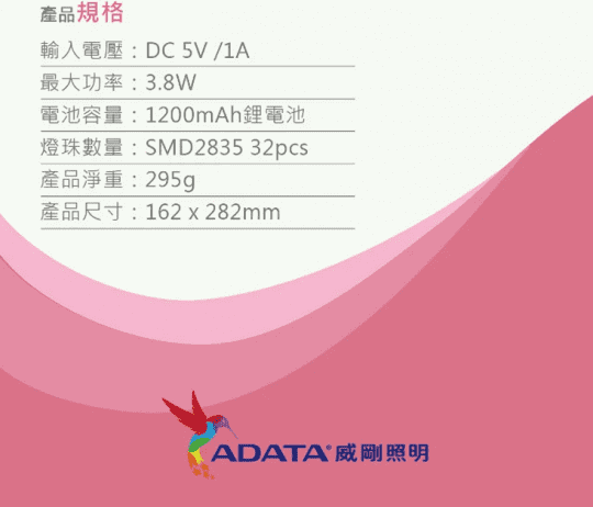 威剛LED心肌補光化妝鏡