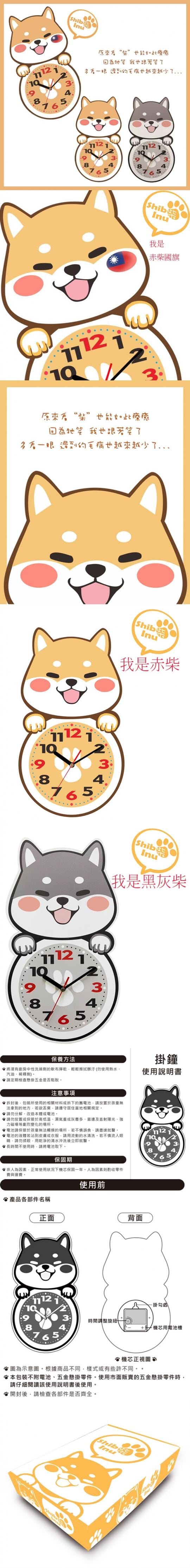 時鐘 時鐘