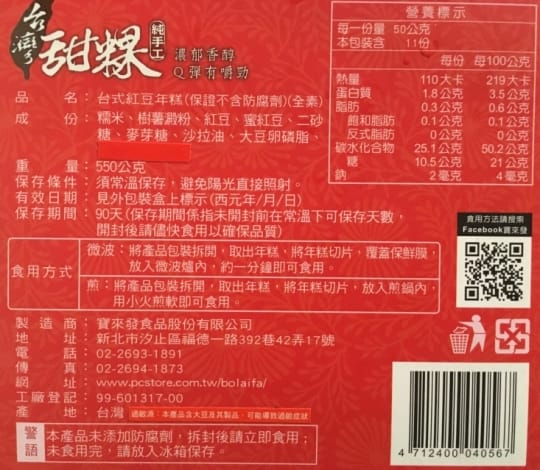 逸湘齋【逸湘齋X寶來發】暢銷年菜超值任選