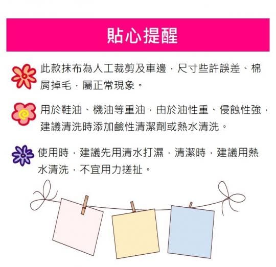 木纖維去污去油萬用抹布