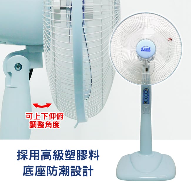 華信14+16吋強力電風扇
