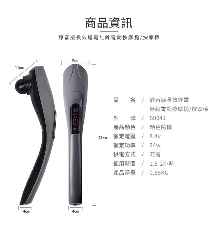 靜音版長效鋰電無線電動按摩搥/按摩棒