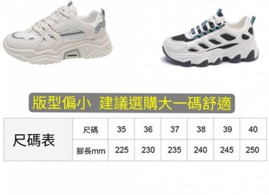 韓系厚底夜間反光老爹鞋(36碼-40碼) 贈可剪裁立體鞋墊 休閒鞋 增高鞋
