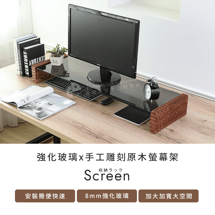 MIT原木手工雕刻強化玻璃增高架 桌上架 螢幕架 主機架 展示架 置物架