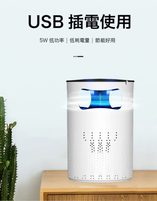 物理吸入式低噪音捕蚊燈