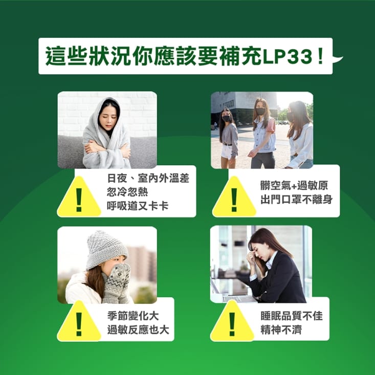 【統一】LP33益生菌膠囊(30/60顆/盒) 保健健康食品 抗敏益生菌