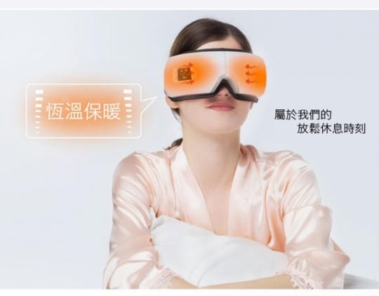 4D氣壓式熱敷眼部按摩儀