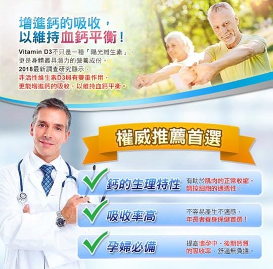 【Sundown 日落恩賜】精純檸檬酸鈣+維生素D3強化錠