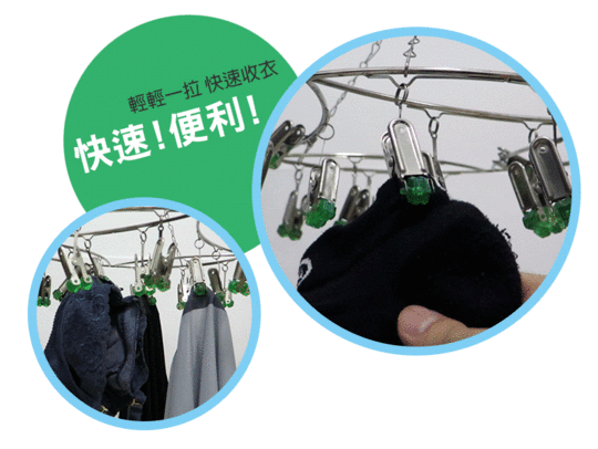 不鏽鋼秒收曬衣架