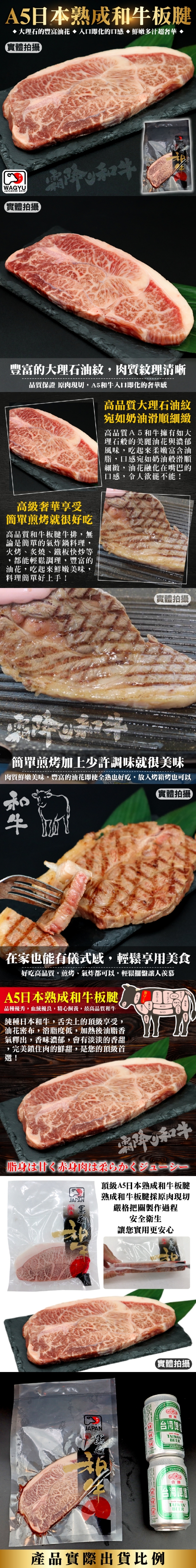       【海肉管家】日本A5純種黑毛和牛板腱牛排(4片組_150g/片)