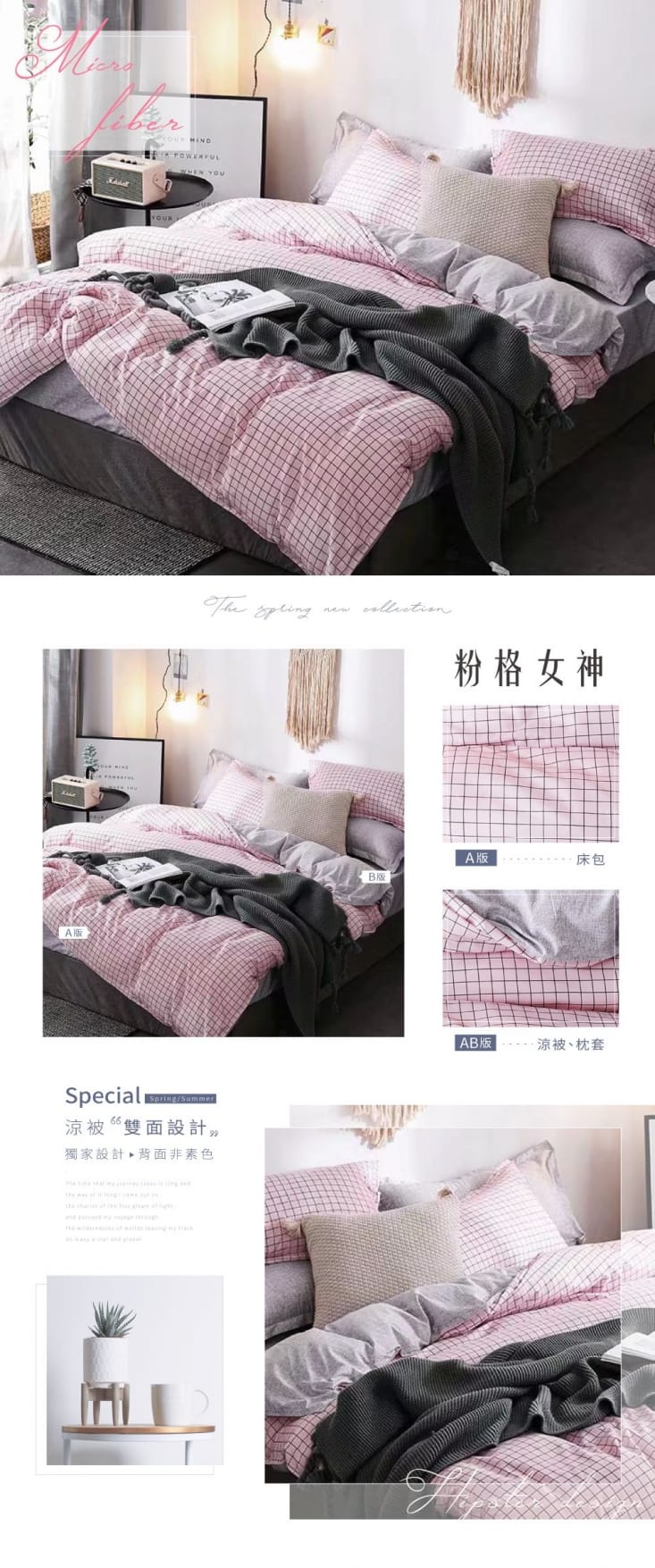 韓系文青設計床包涼被組/單買涼被