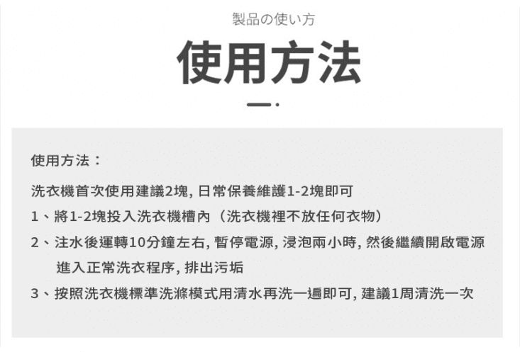 【CEETOON】洗衣機槽清潔錠 (12個/盒) 洗衣槽去汙劑