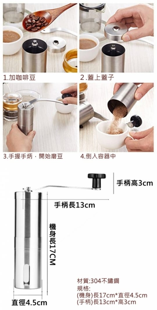 不鏽鋼手搖磨豆機(咖啡機 磨粉機 磨咖啡豆機 研磨機)