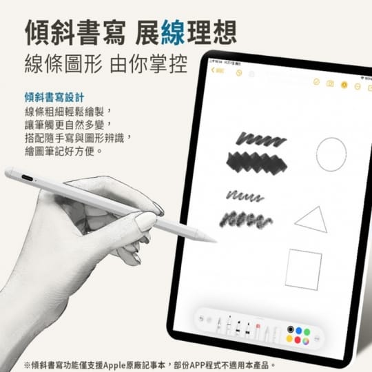 【YOMIX 優迷】Apple iPad專用磁力吸附觸控筆 平板觸控筆