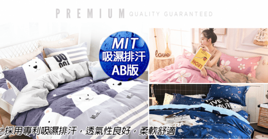 J-bedtime床寢時光台灣製絲棉絨吸濕排汗被套床包組