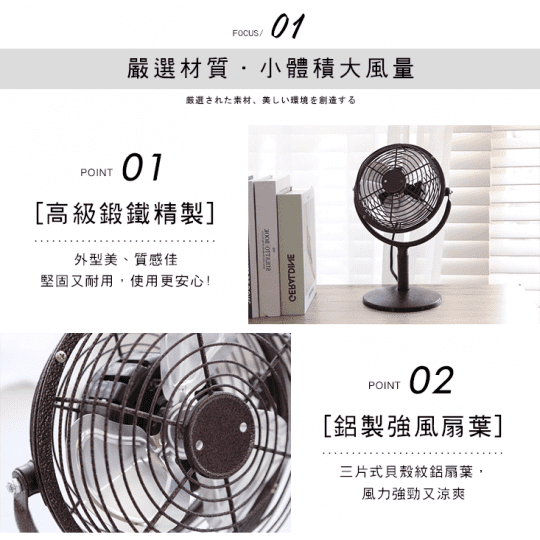 MIT超強循環6吋小風扇