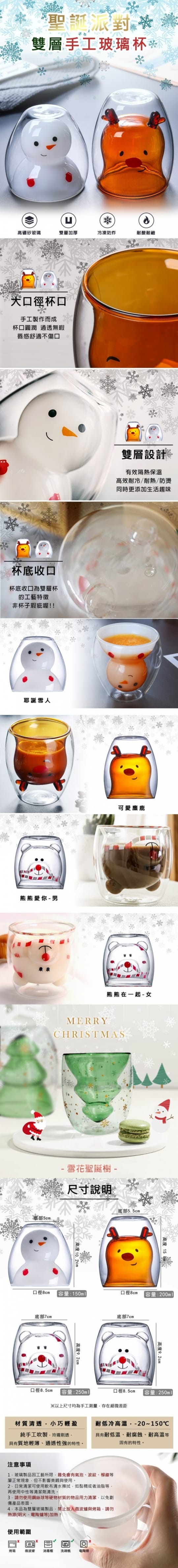 聖誕交換禮物雙層玻璃杯 聖誕交換禮物雙層玻璃杯