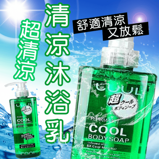 【KUM 熊野】日本熊野超清涼沐浴乳600ml