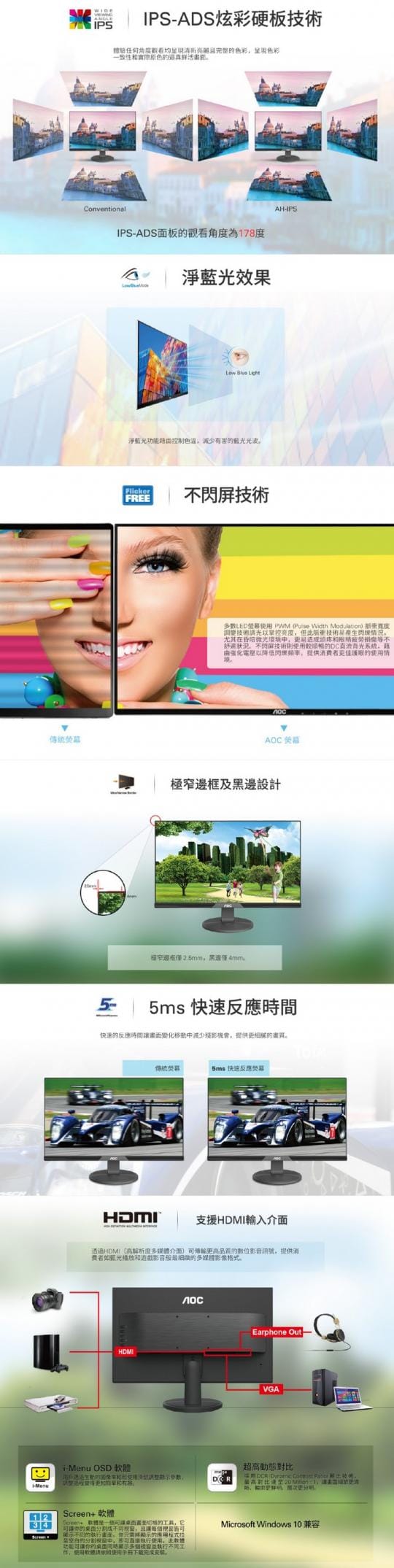 AOC【AOC】I220SWH IPS 窄邊不閃屏廣視角螢幕