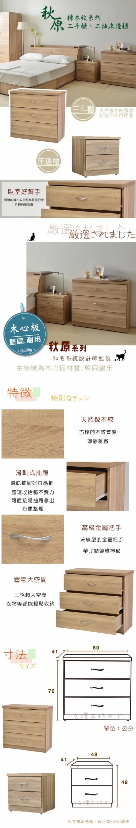 熱銷無印風收納櫃床頭櫃