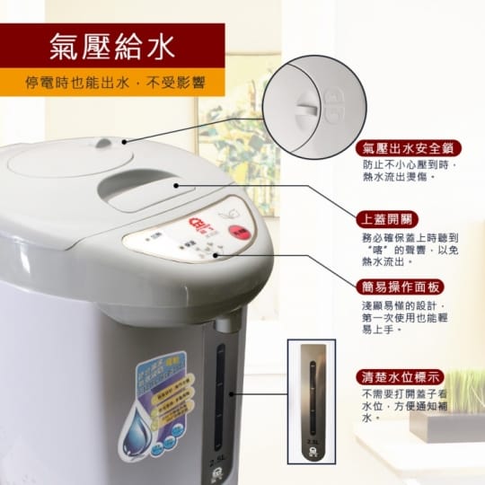 【晶工牌】2.5L電動熱水瓶(JK-3525)