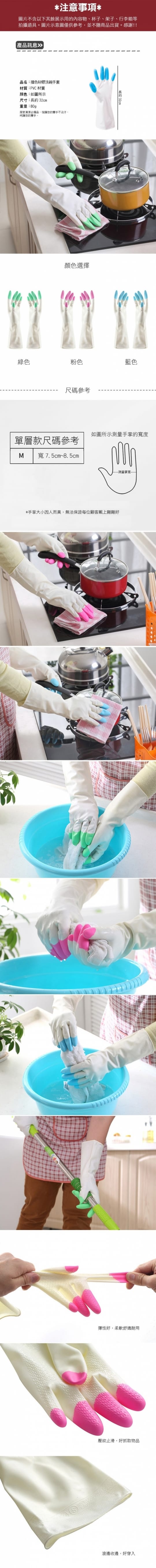 撞色矽膠洗碗手套