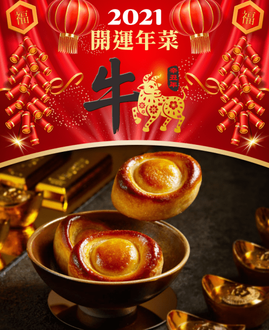 久久津元寶包餡金禮盒